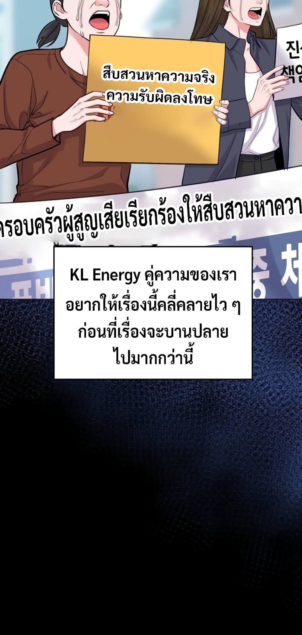 An Extraordinary Lawyer’s Subspace page 26