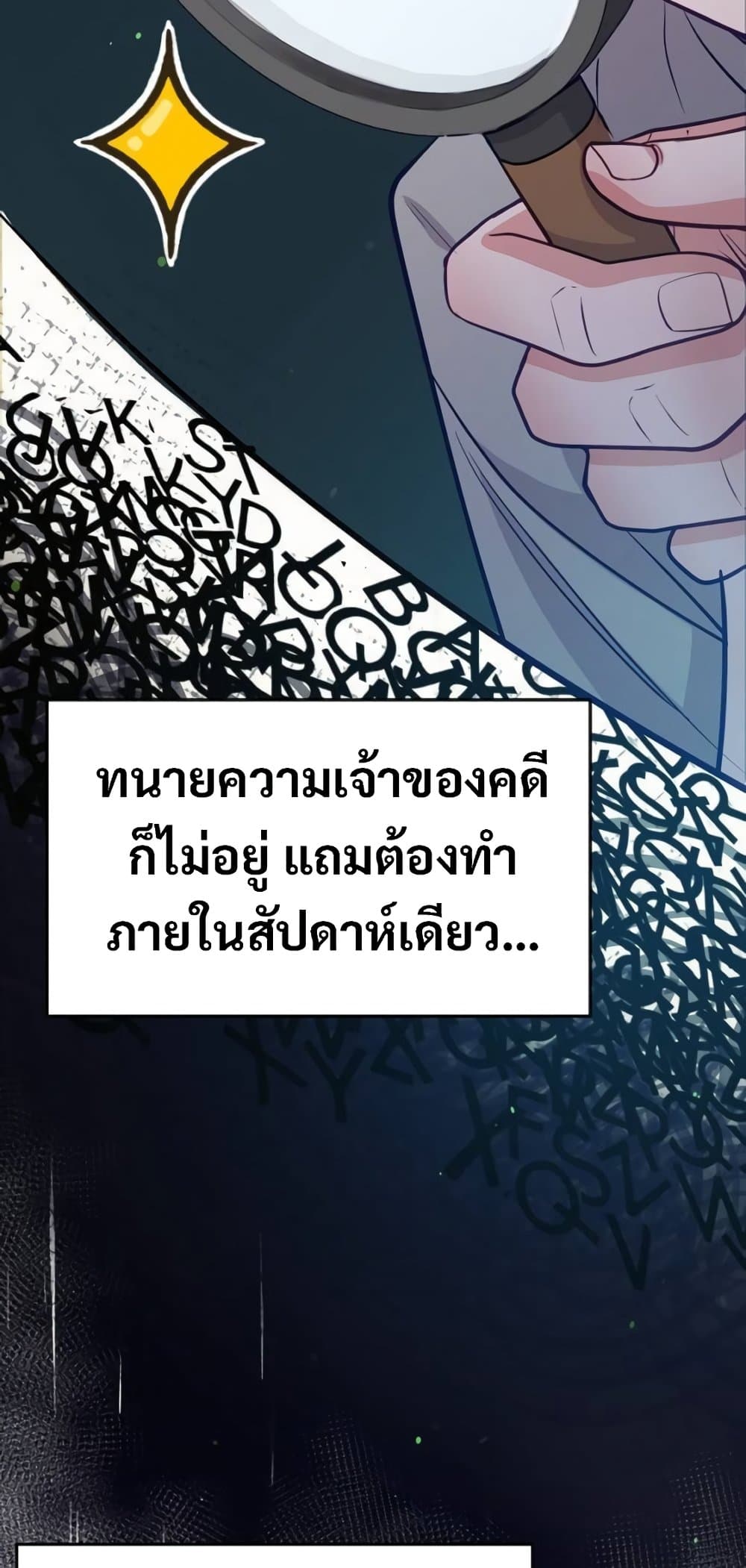 An Extraordinary Lawyer’s Subspace page 30