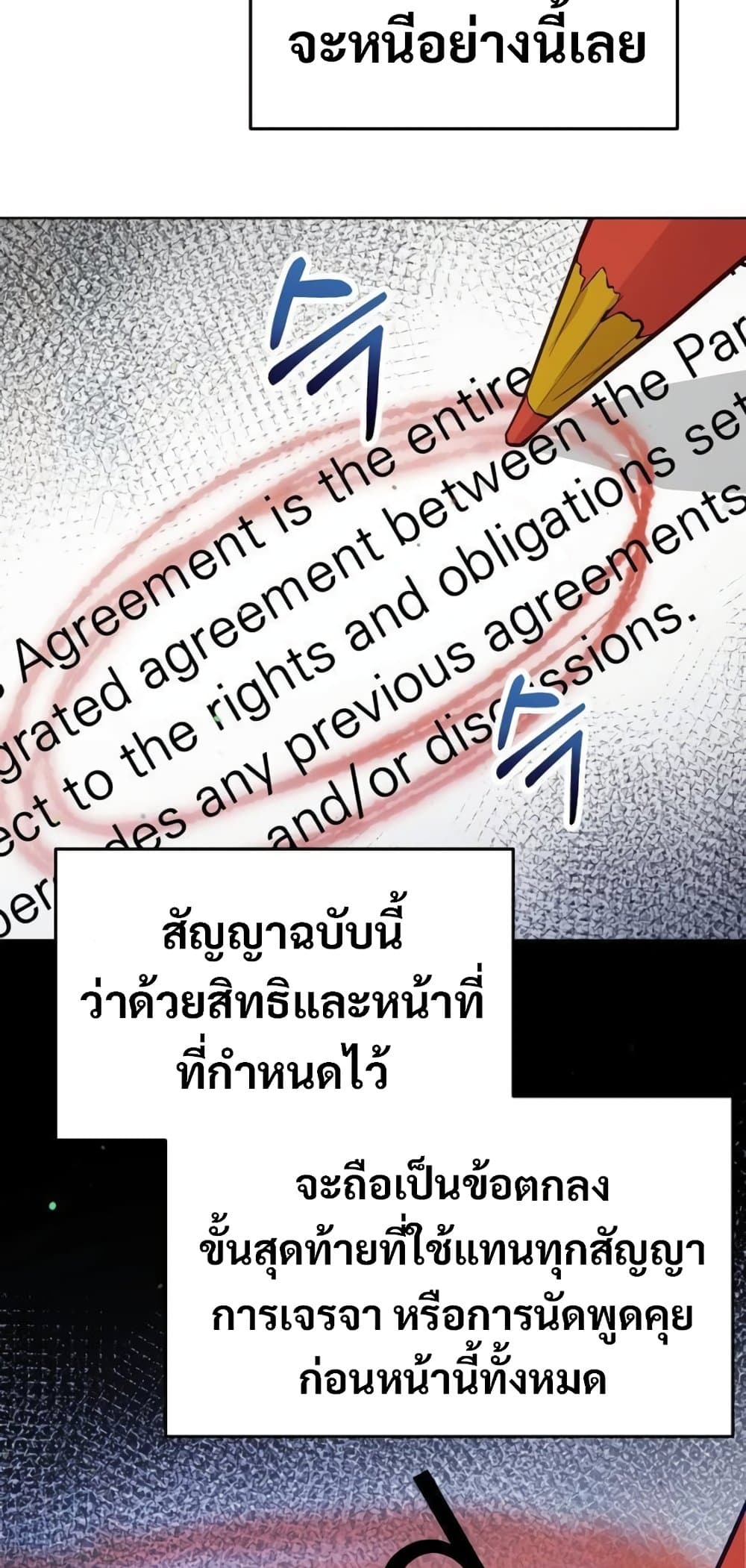 An Extraordinary Lawyer’s Subspace page 32