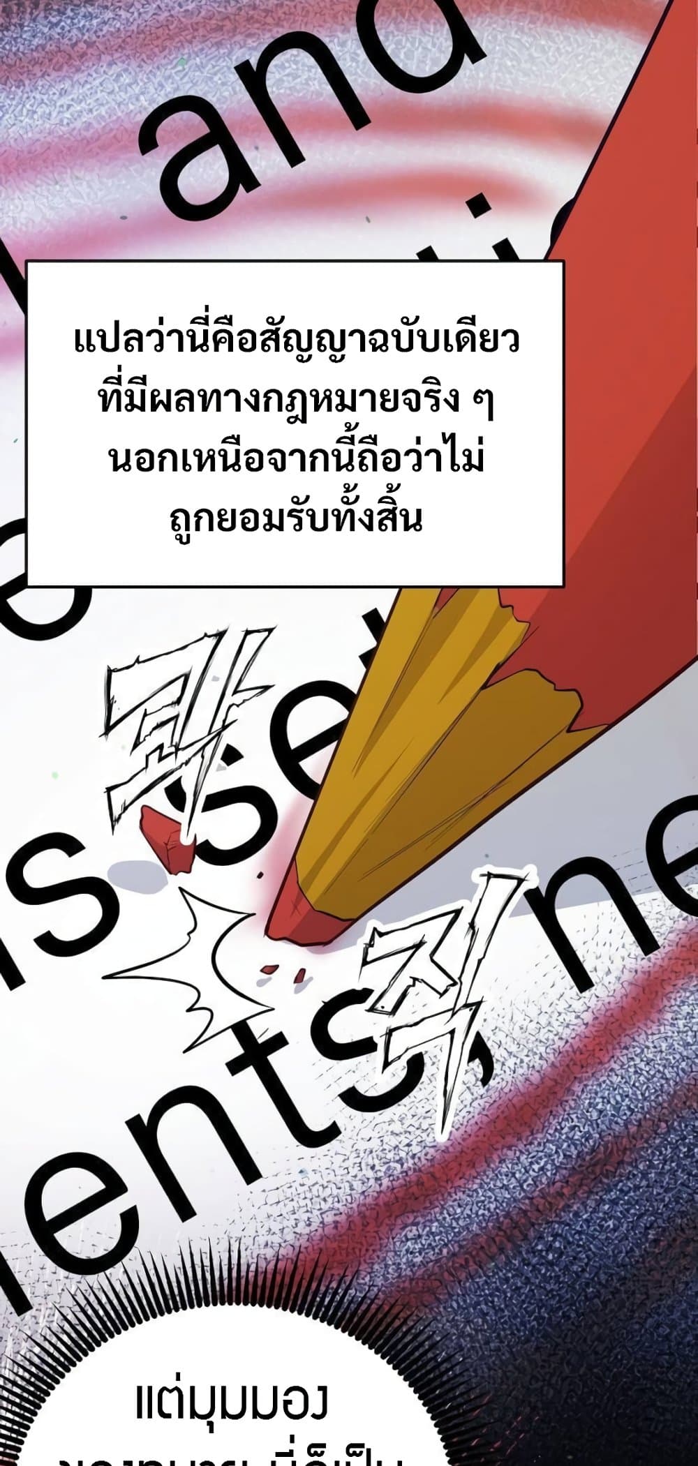 An Extraordinary Lawyer’s Subspace page 33
