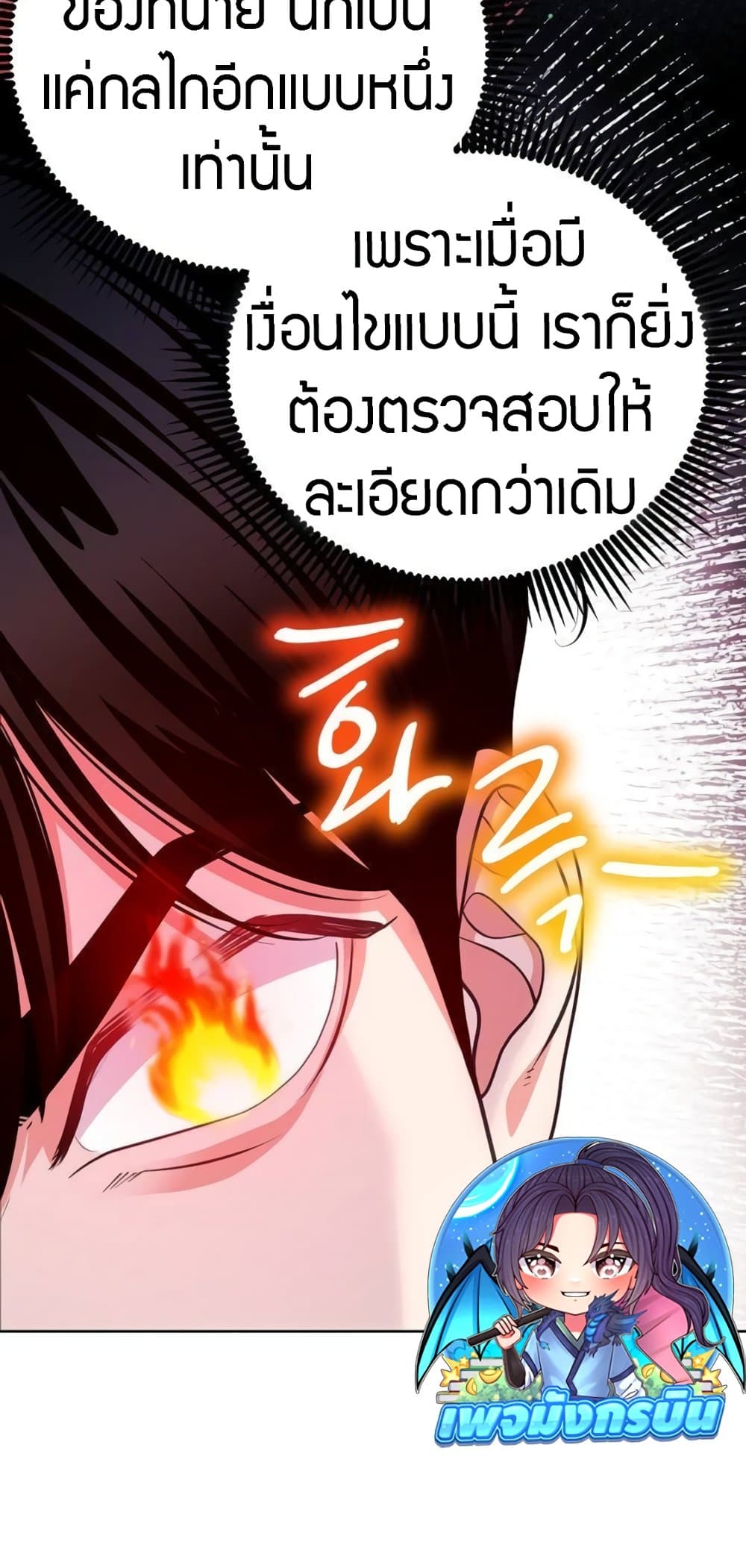 An Extraordinary Lawyer’s Subspace page 34