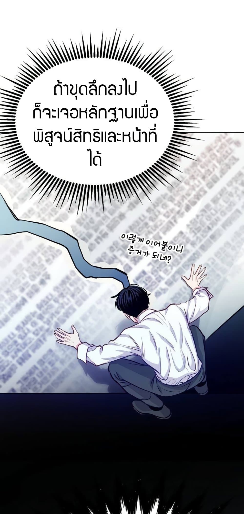 An Extraordinary Lawyer’s Subspace page 35