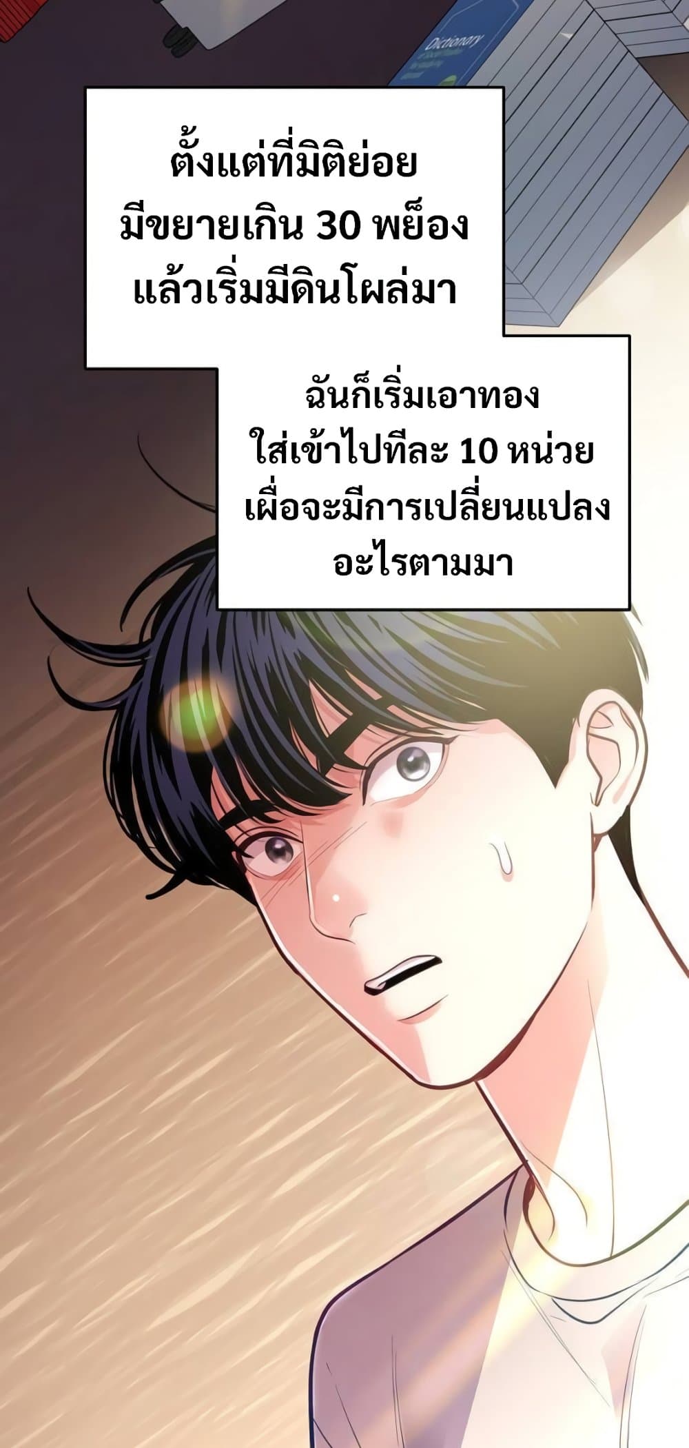 An Extraordinary Lawyer’s Subspace page 44