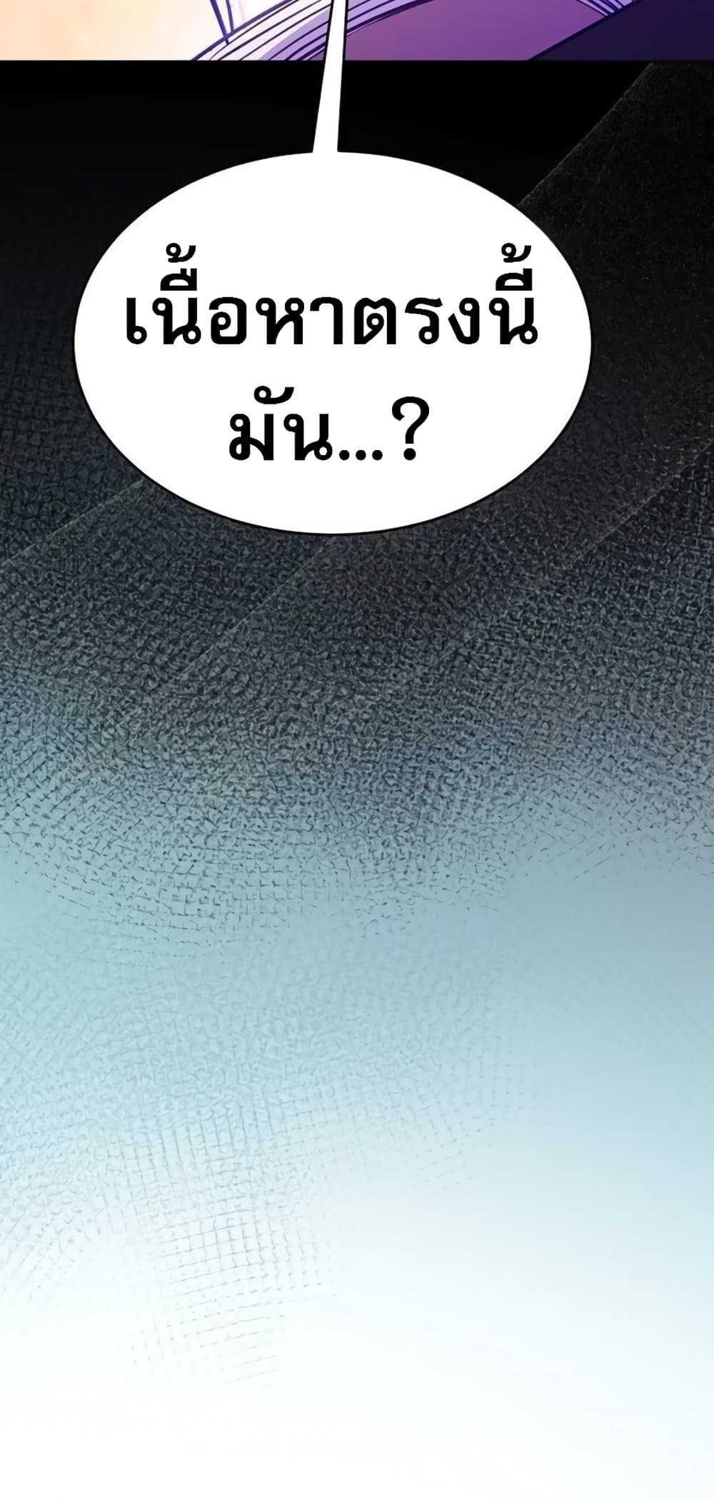 An Extraordinary Lawyer’s Subspace page 53