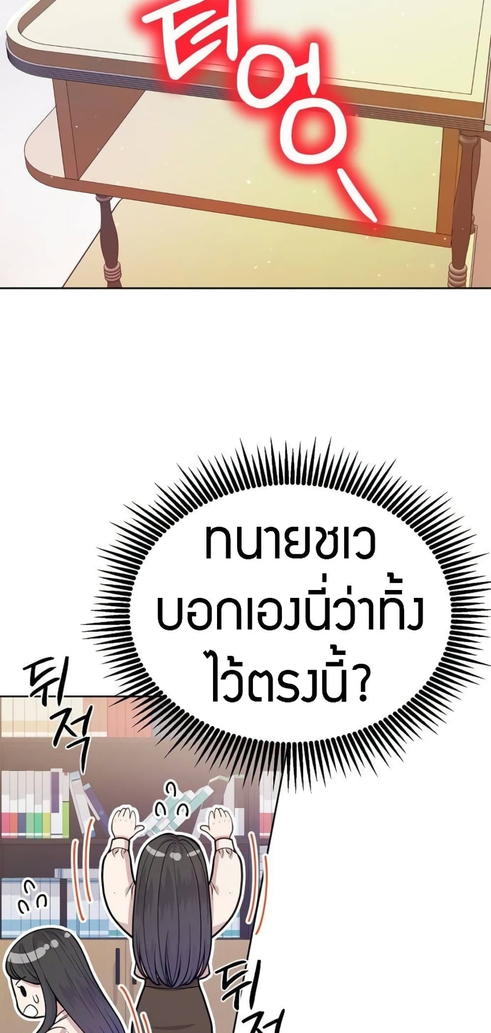 An Extraordinary Lawyer’s Subspace page 59