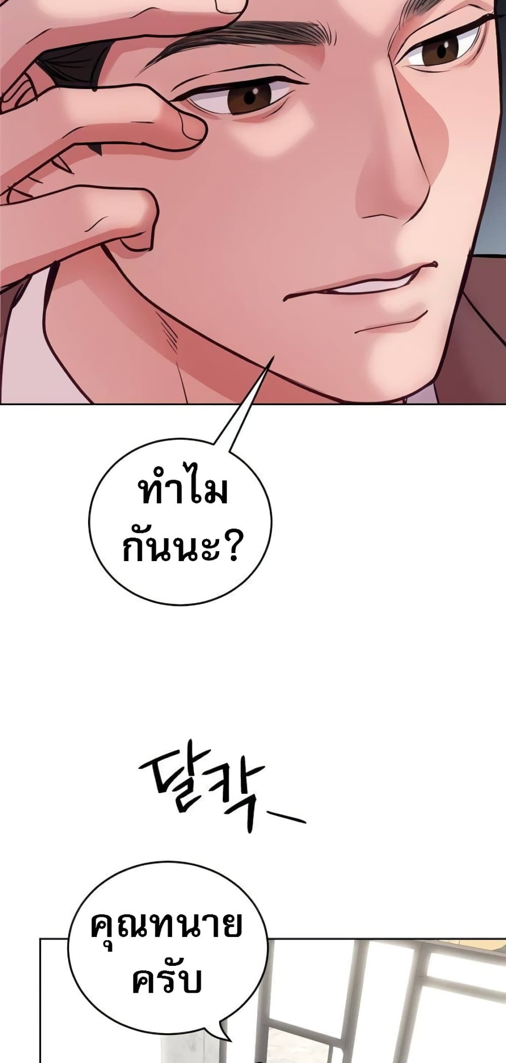 An Extraordinary Lawyer’s Subspace page 70