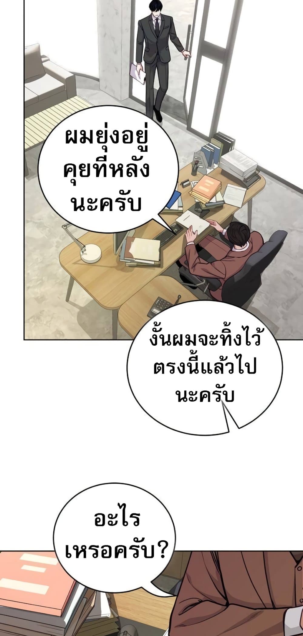 An Extraordinary Lawyer’s Subspace page 71