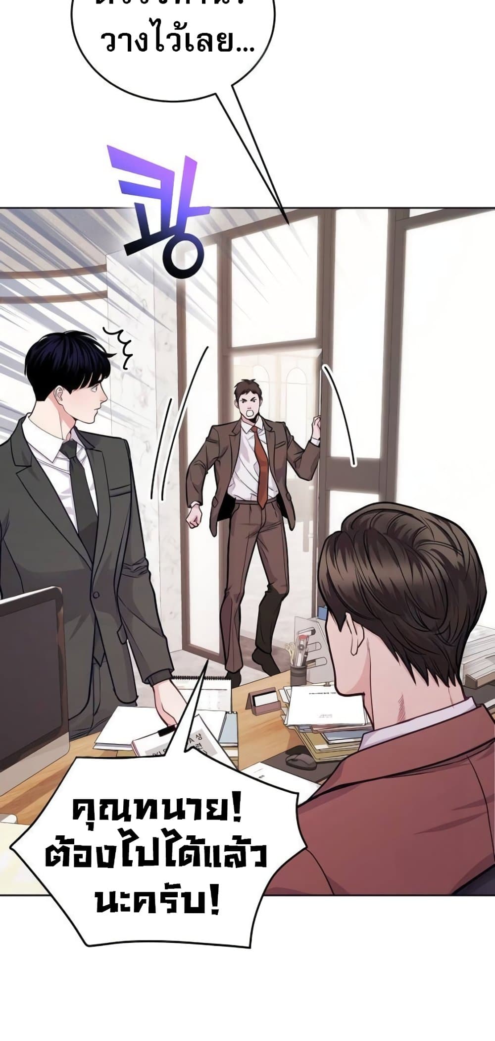 An Extraordinary Lawyer’s Subspace page 73