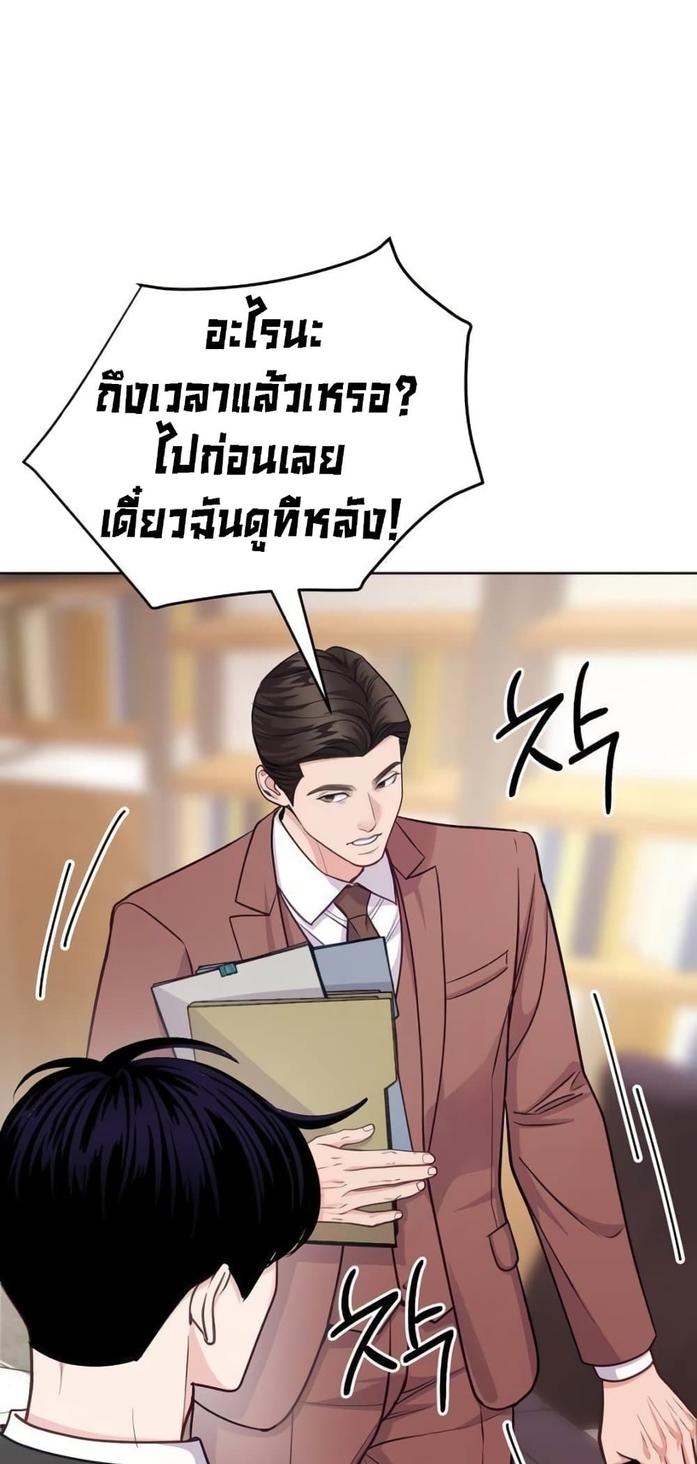 An Extraordinary Lawyer’s Subspace page 74