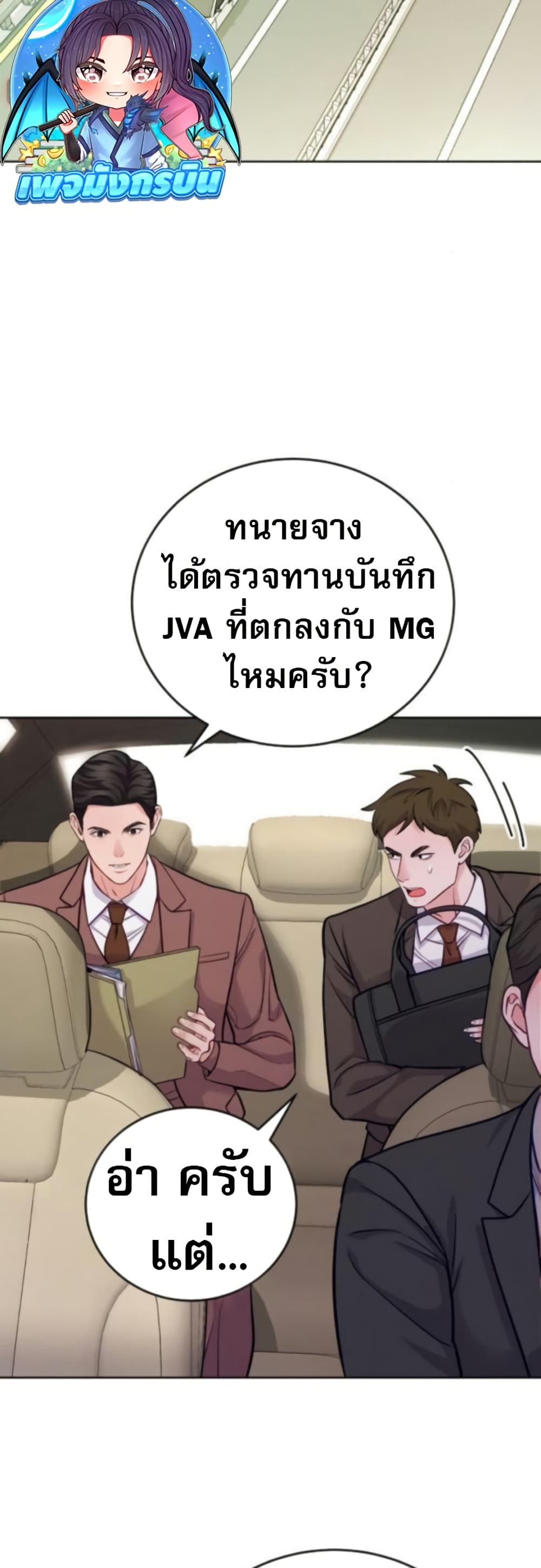 An Extraordinary Lawyer’s Subspace page 2