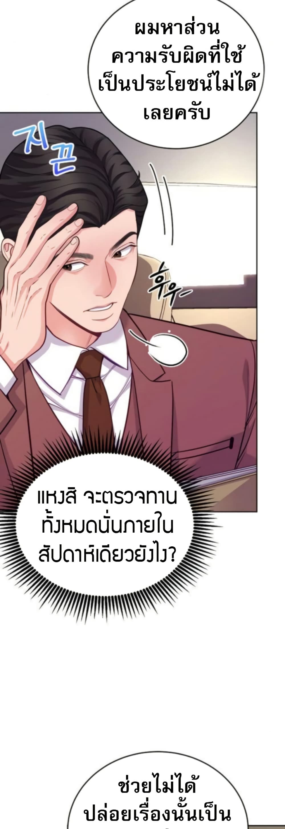 An Extraordinary Lawyer’s Subspace page 3