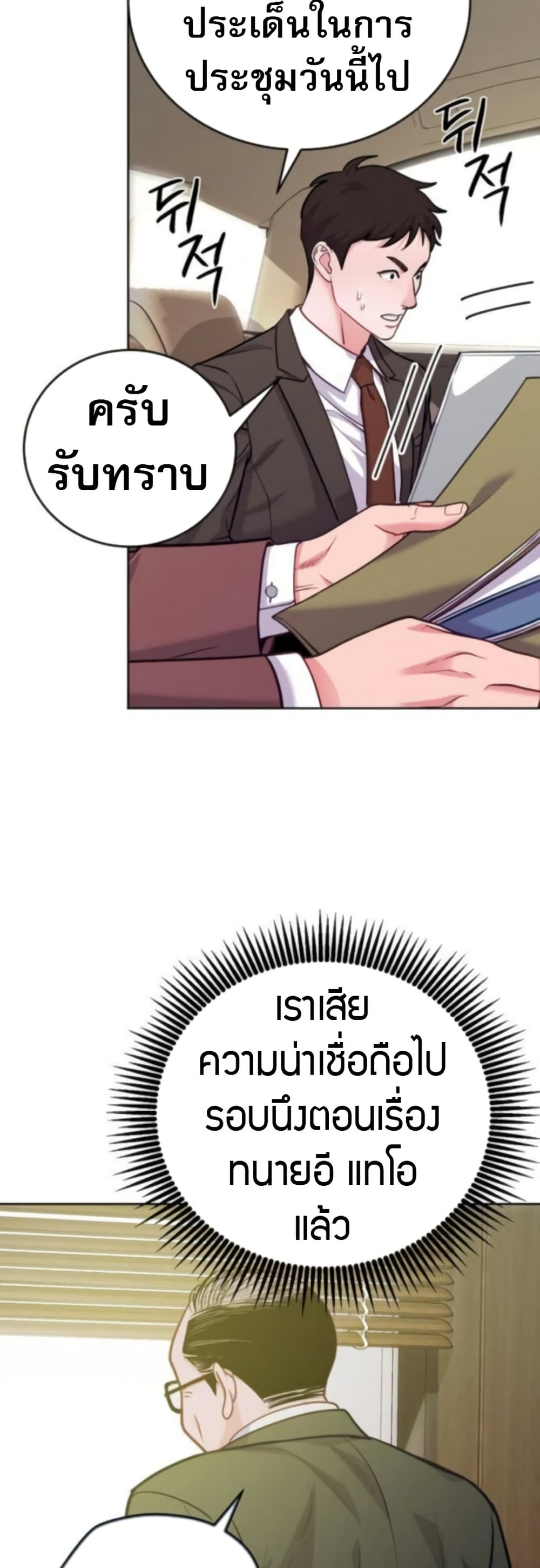 An Extraordinary Lawyer’s Subspace page 4