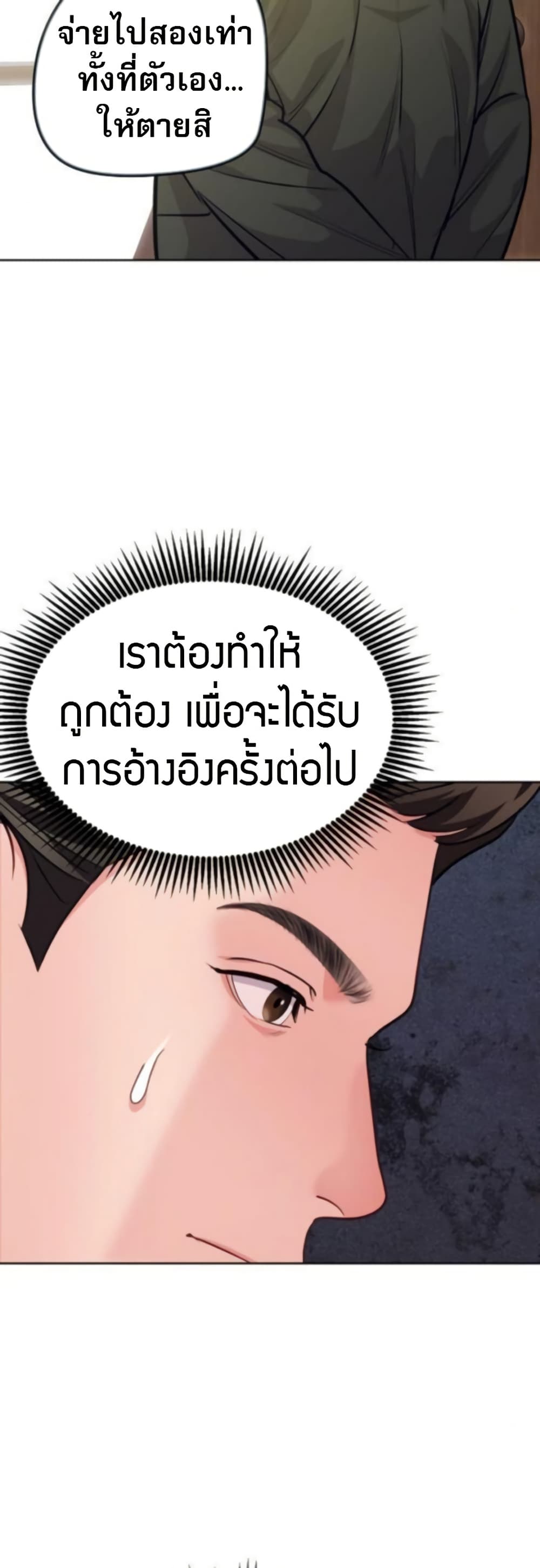 An Extraordinary Lawyer’s Subspace page 5