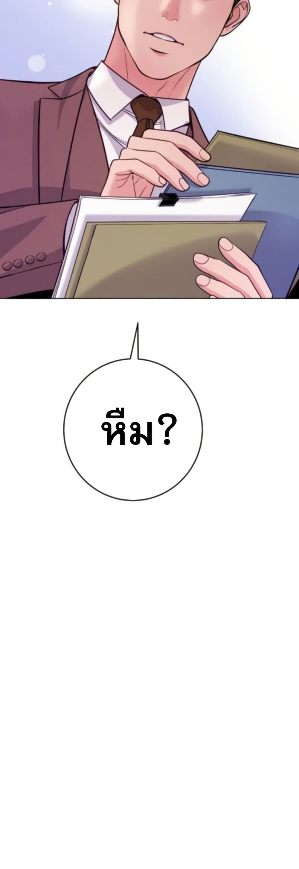 An Extraordinary Lawyer’s Subspace page 7