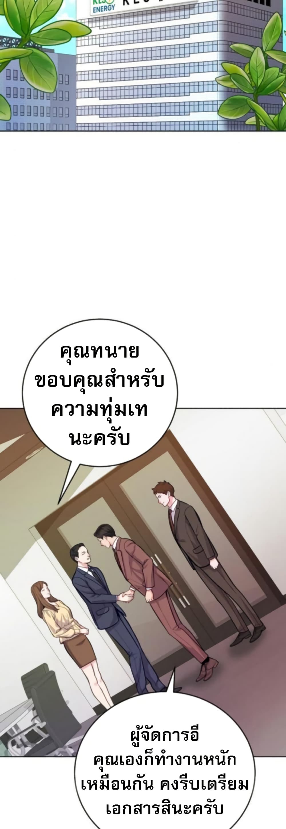 An Extraordinary Lawyer’s Subspace page 9