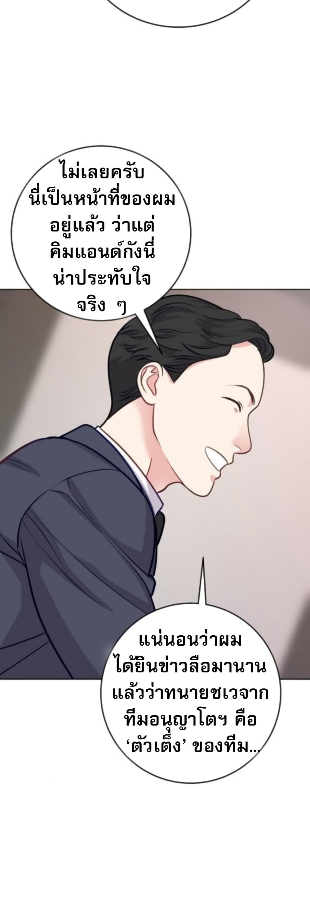 An Extraordinary Lawyer’s Subspace page 10