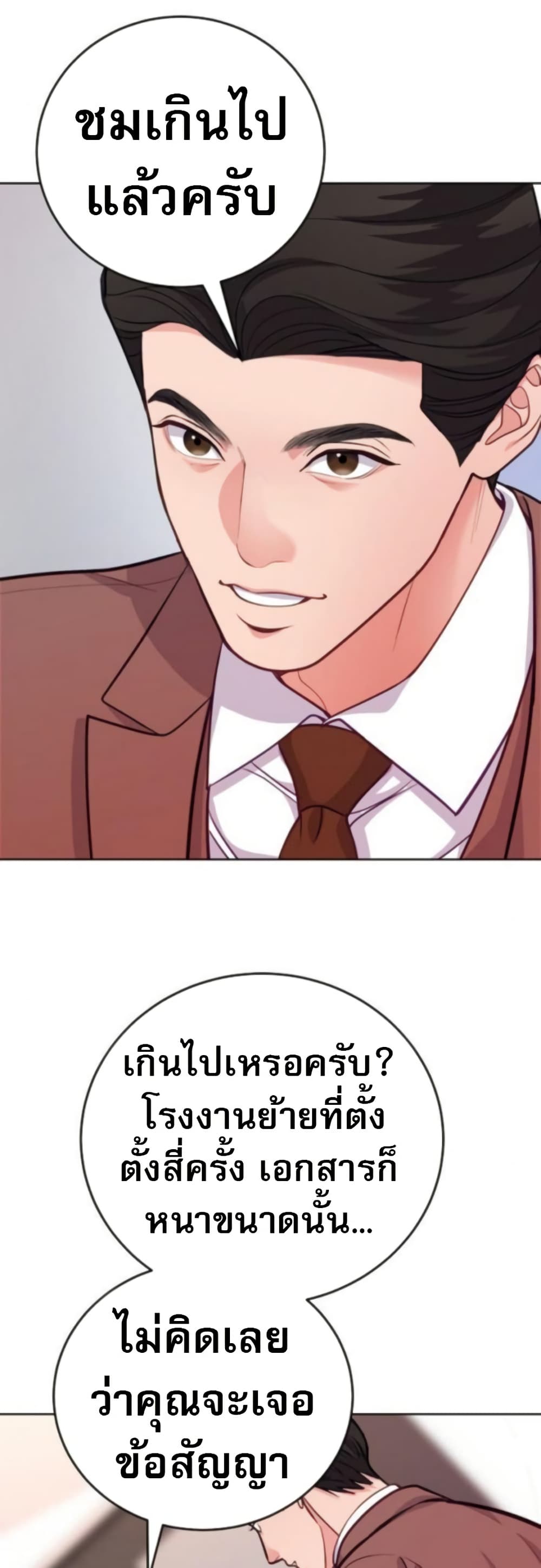 An Extraordinary Lawyer’s Subspace page 11
