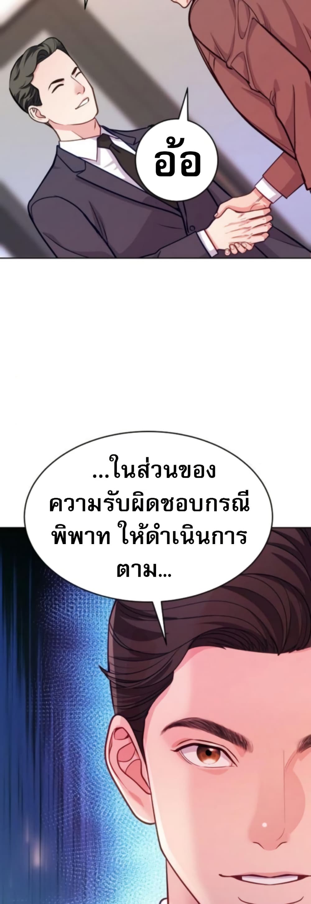 An Extraordinary Lawyer’s Subspace page 12