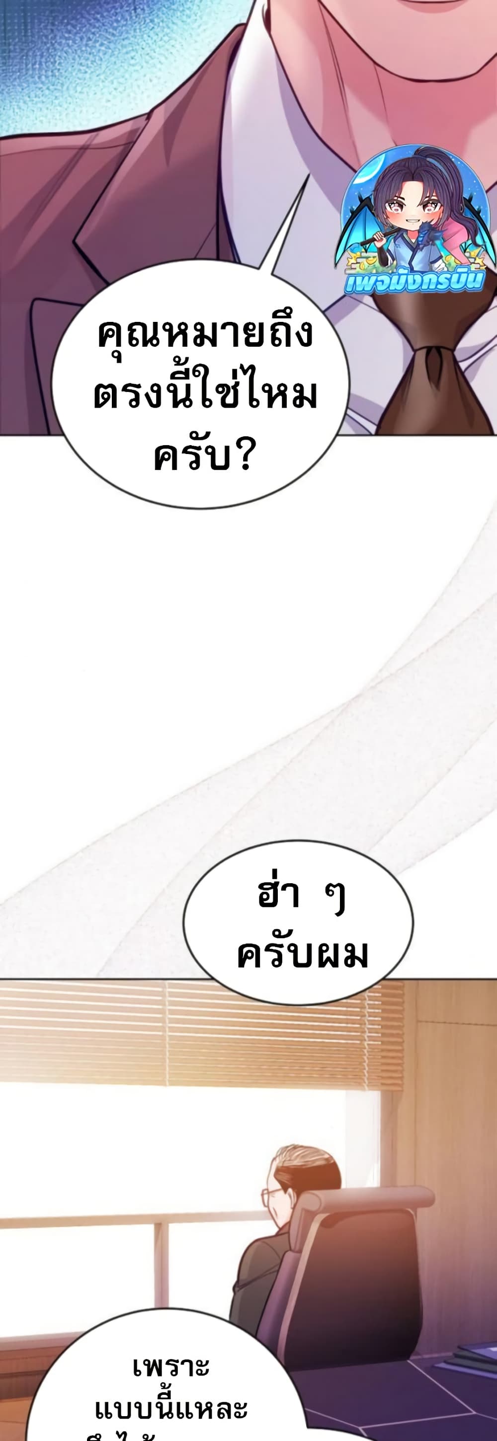 An Extraordinary Lawyer’s Subspace page 13