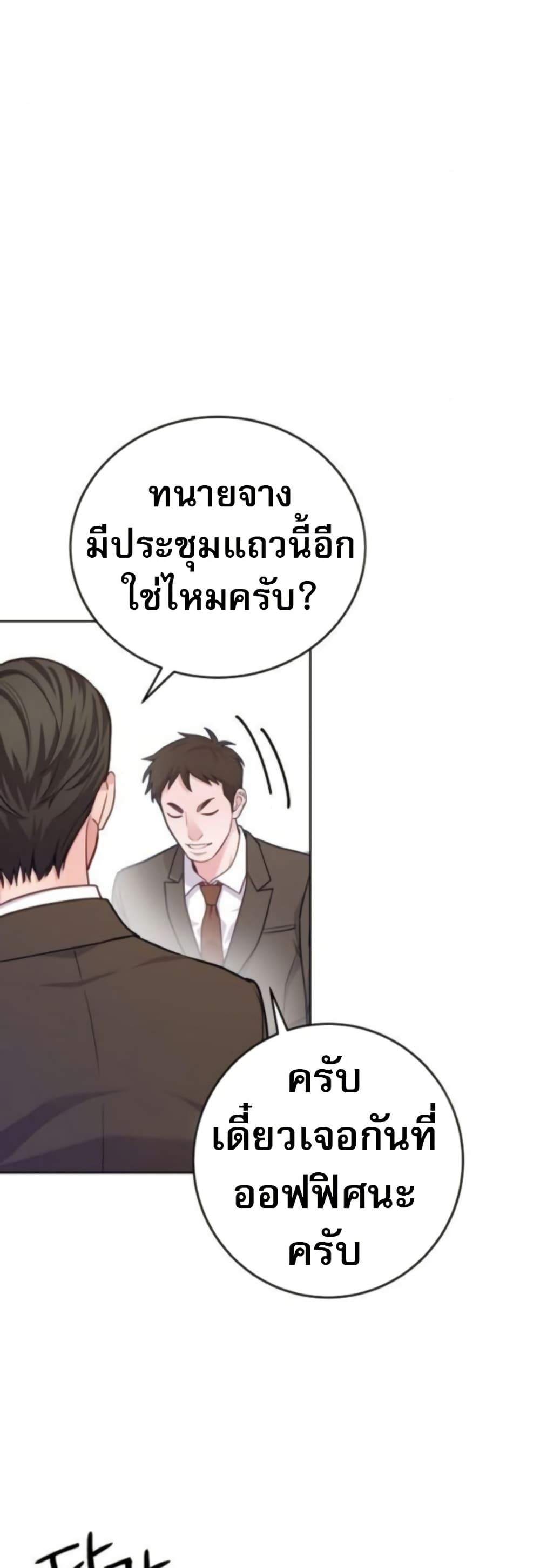 An Extraordinary Lawyer’s Subspace page 15