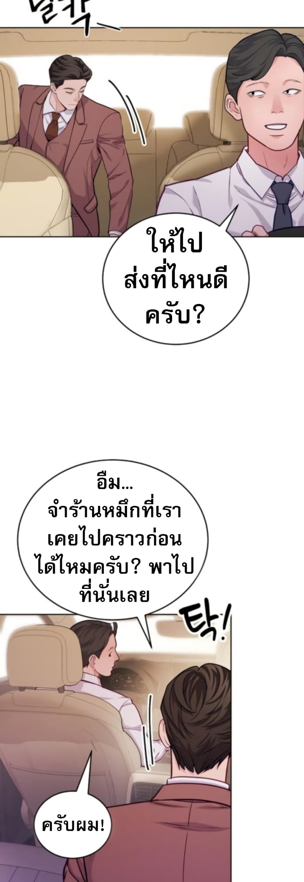 An Extraordinary Lawyer’s Subspace page 16