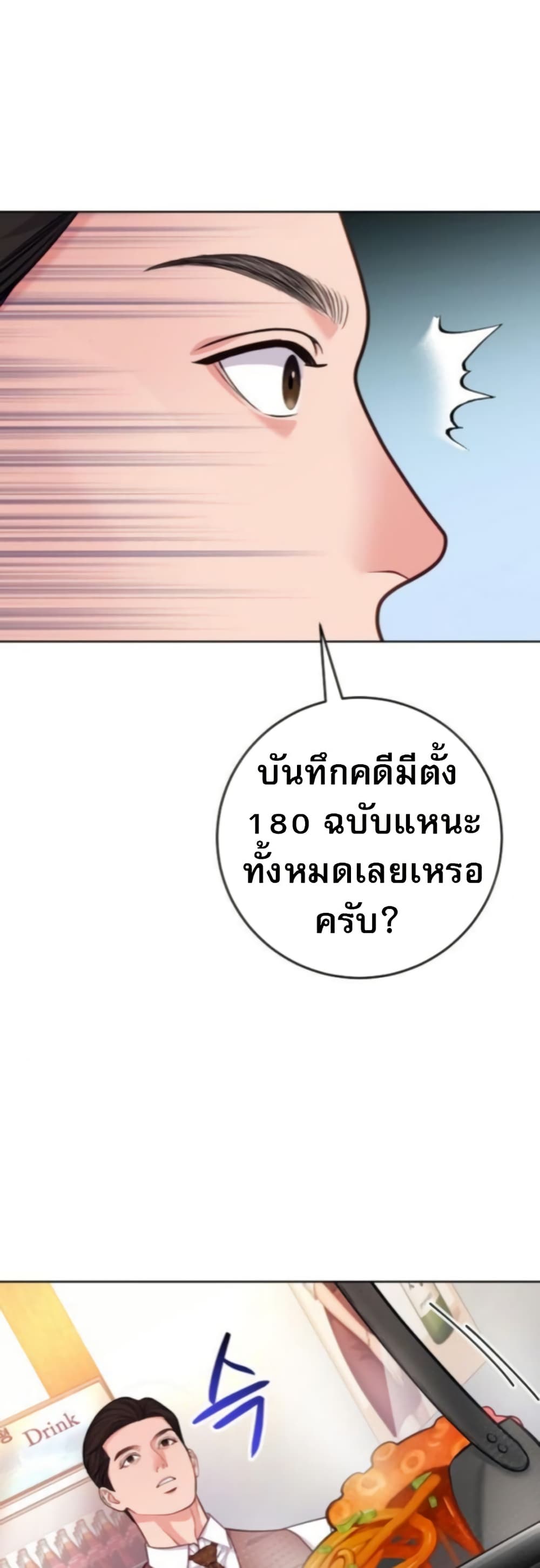 An Extraordinary Lawyer’s Subspace page 21