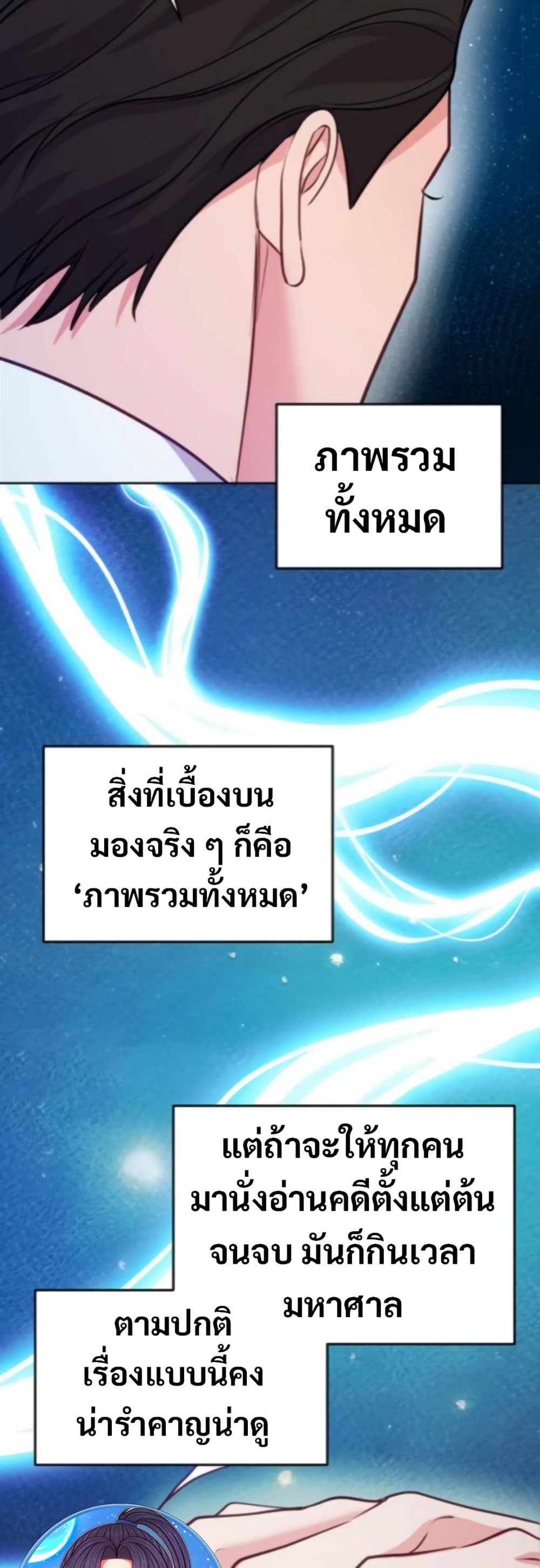 An Extraordinary Lawyer’s Subspace page 24