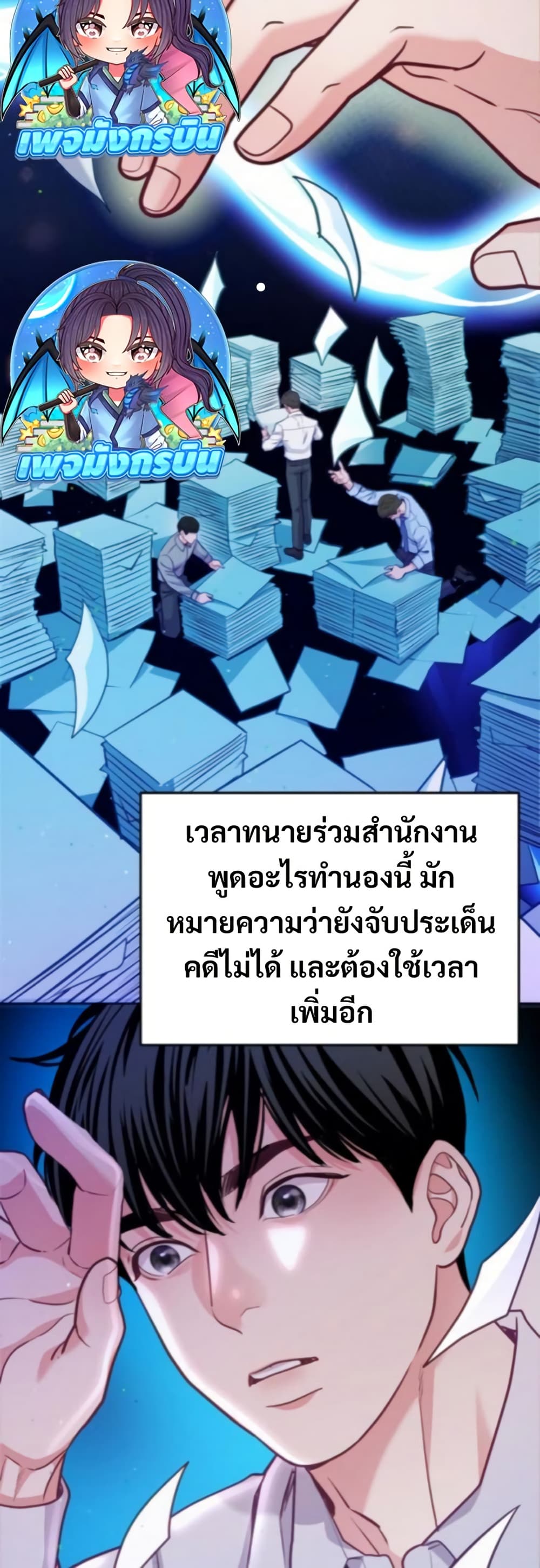 An Extraordinary Lawyer’s Subspace page 25