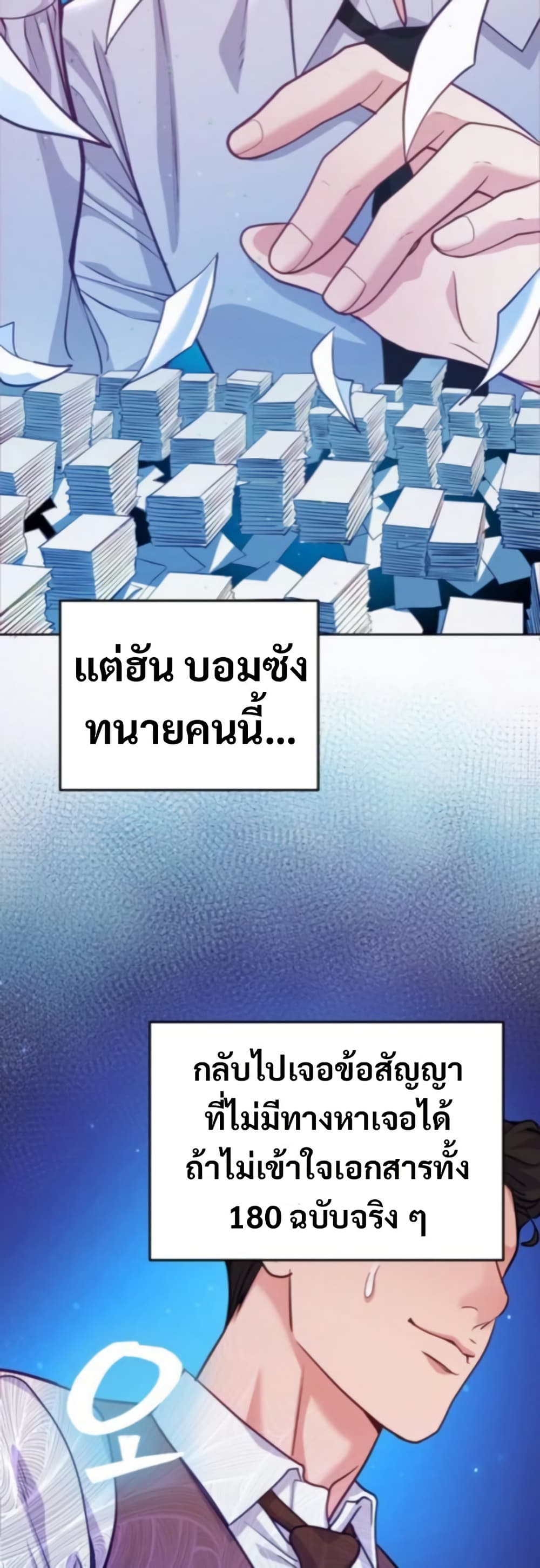 An Extraordinary Lawyer’s Subspace page 26