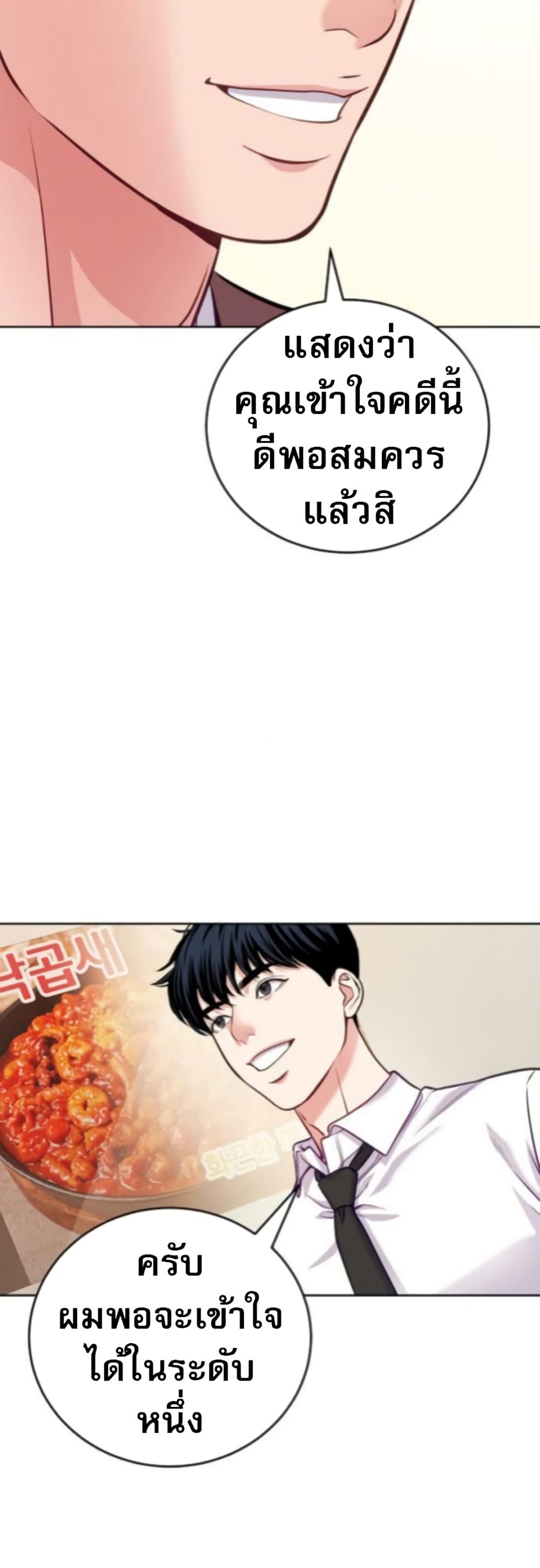 An Extraordinary Lawyer’s Subspace page 28