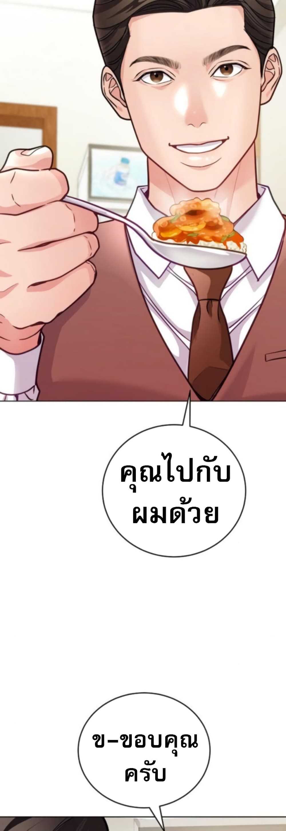 An Extraordinary Lawyer’s Subspace page 30
