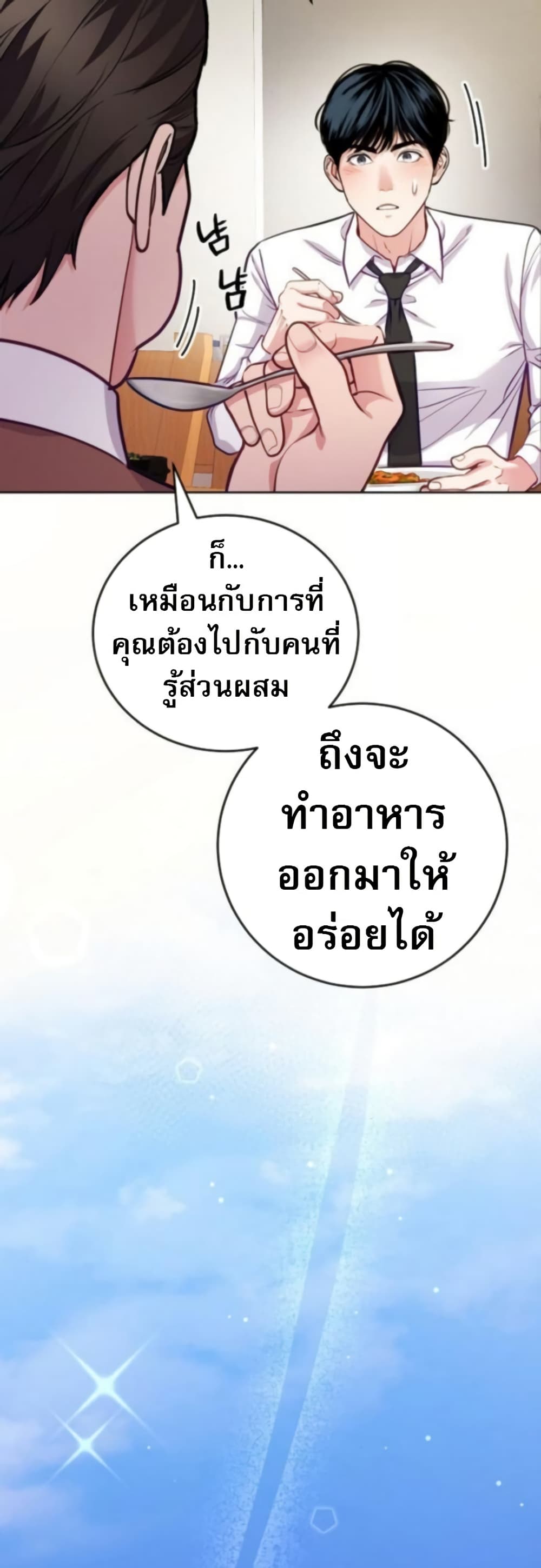An Extraordinary Lawyer’s Subspace page 31