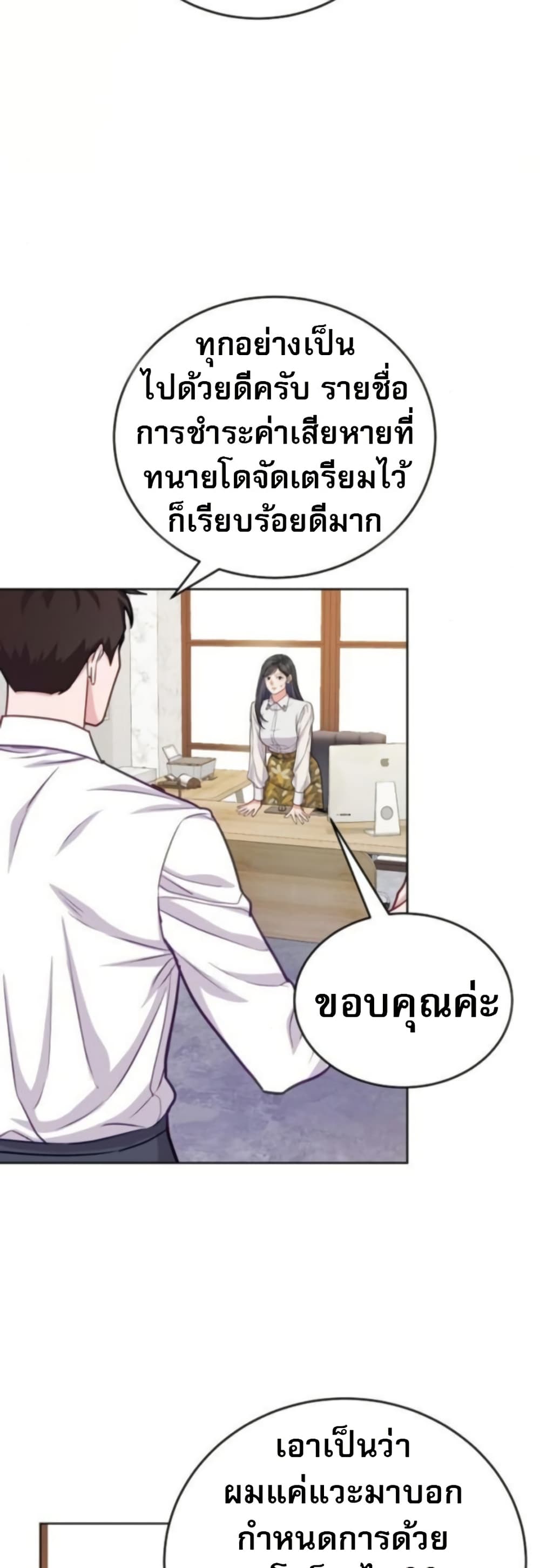 An Extraordinary Lawyer’s Subspace page 33