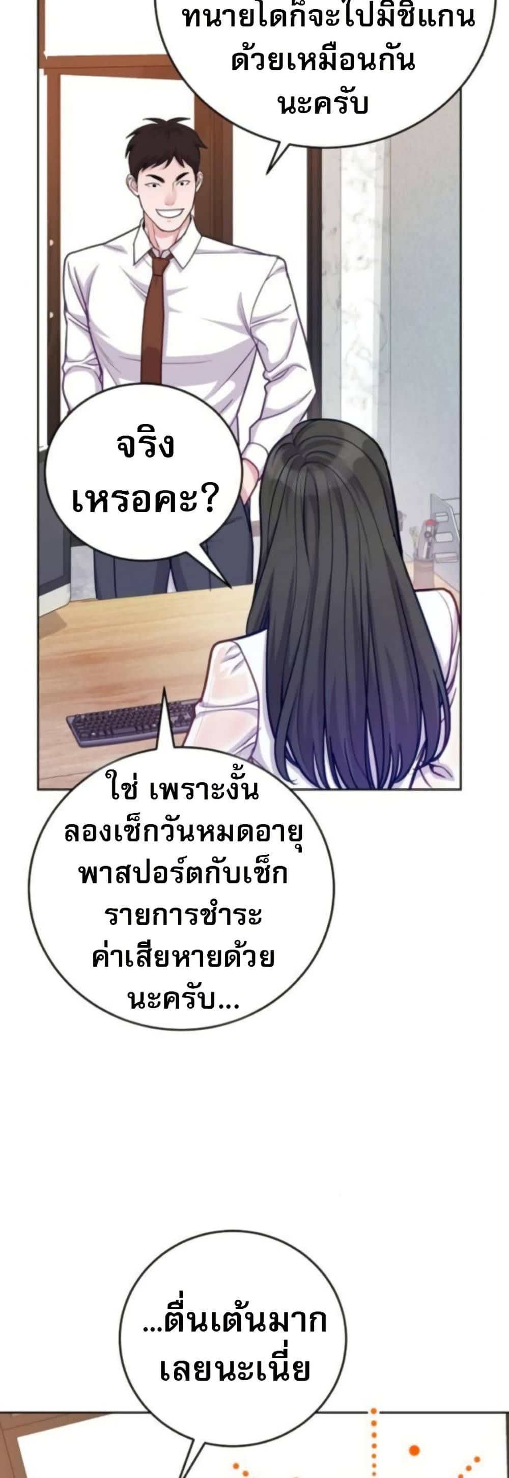 An Extraordinary Lawyer’s Subspace page 34