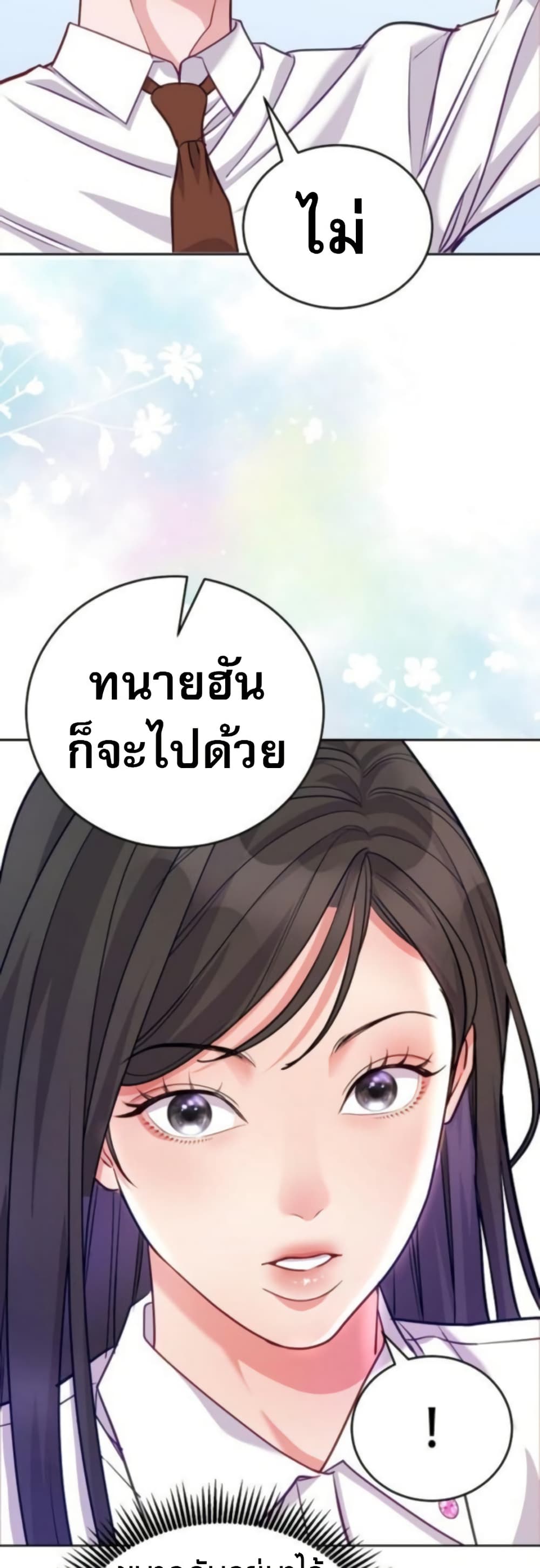 An Extraordinary Lawyer’s Subspace page 36