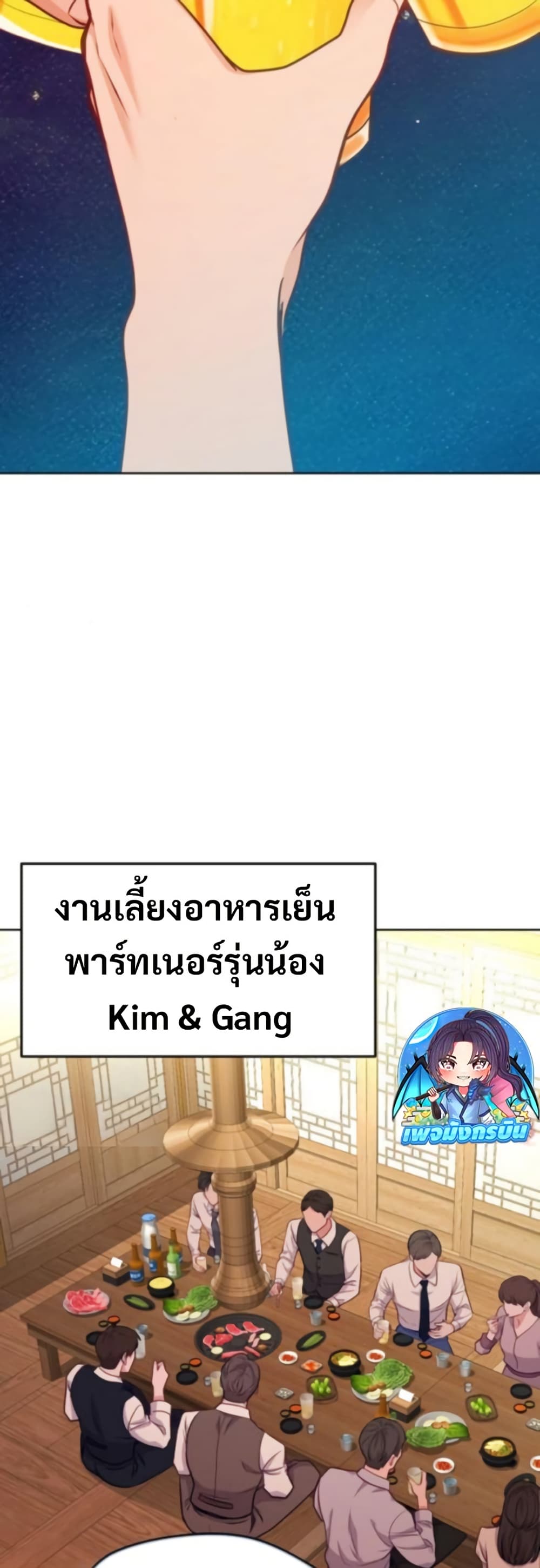 An Extraordinary Lawyer’s Subspace page 39
