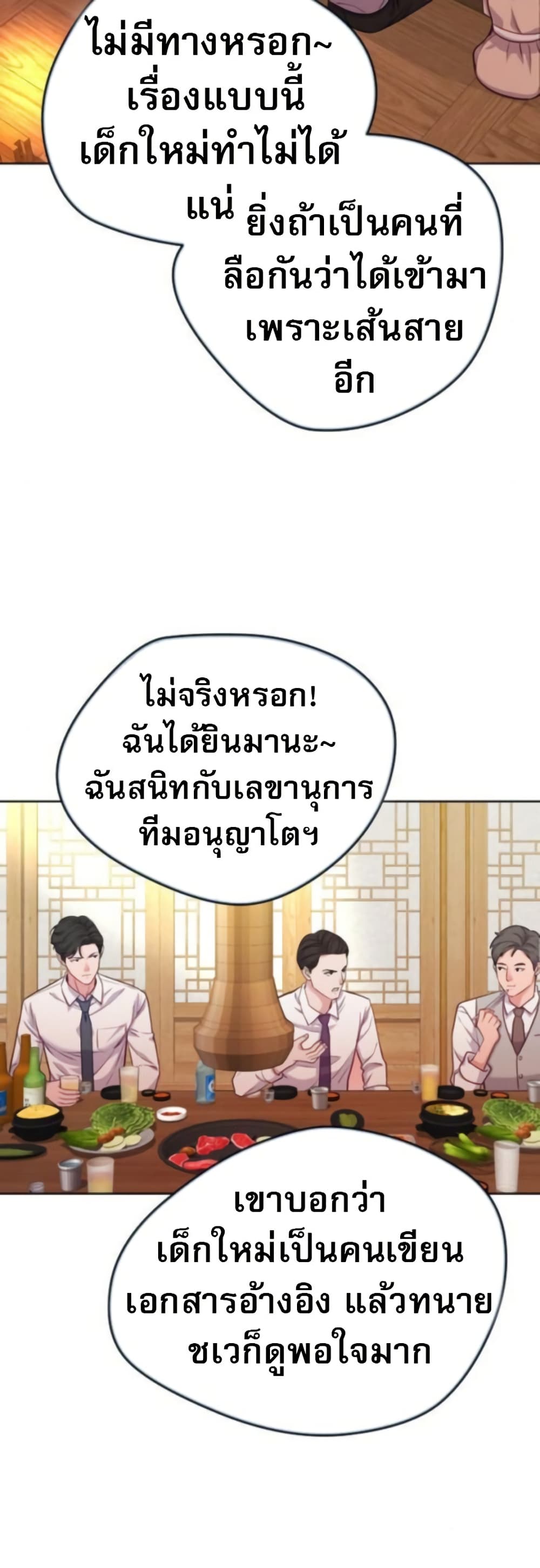 An Extraordinary Lawyer’s Subspace page 40