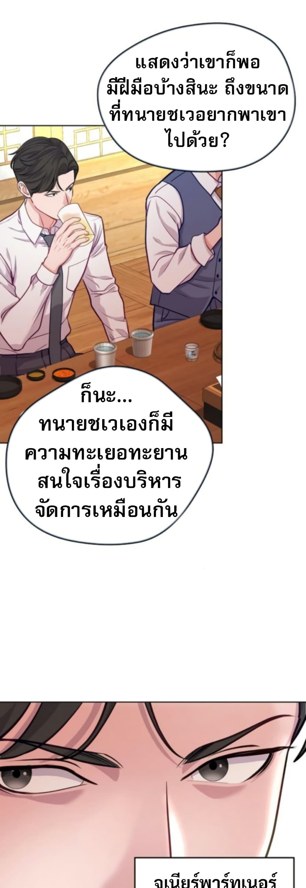 An Extraordinary Lawyer’s Subspace page 41