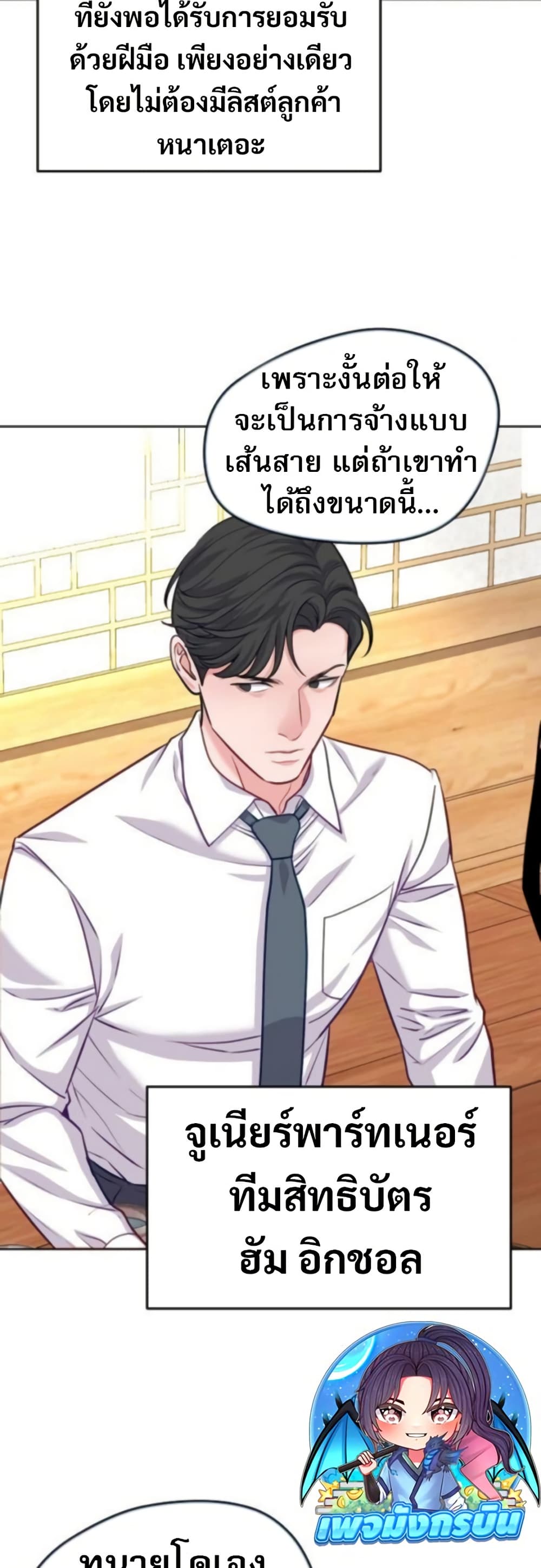 An Extraordinary Lawyer’s Subspace page 43