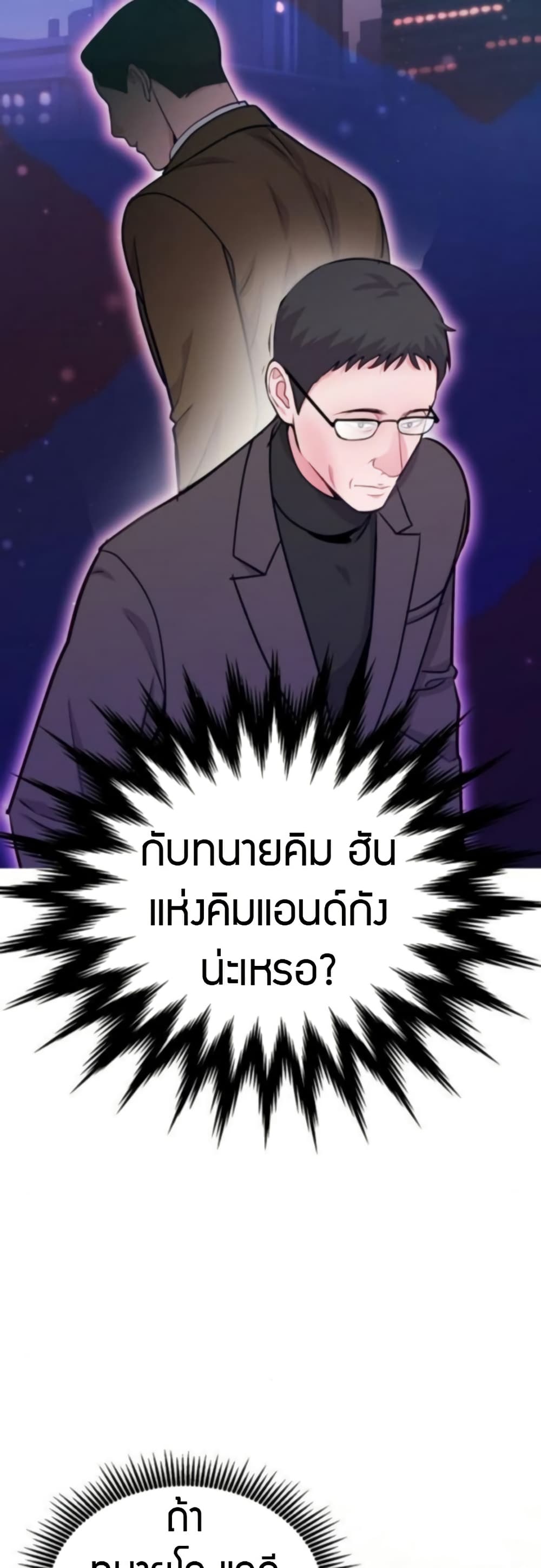 An Extraordinary Lawyer’s Subspace page 45