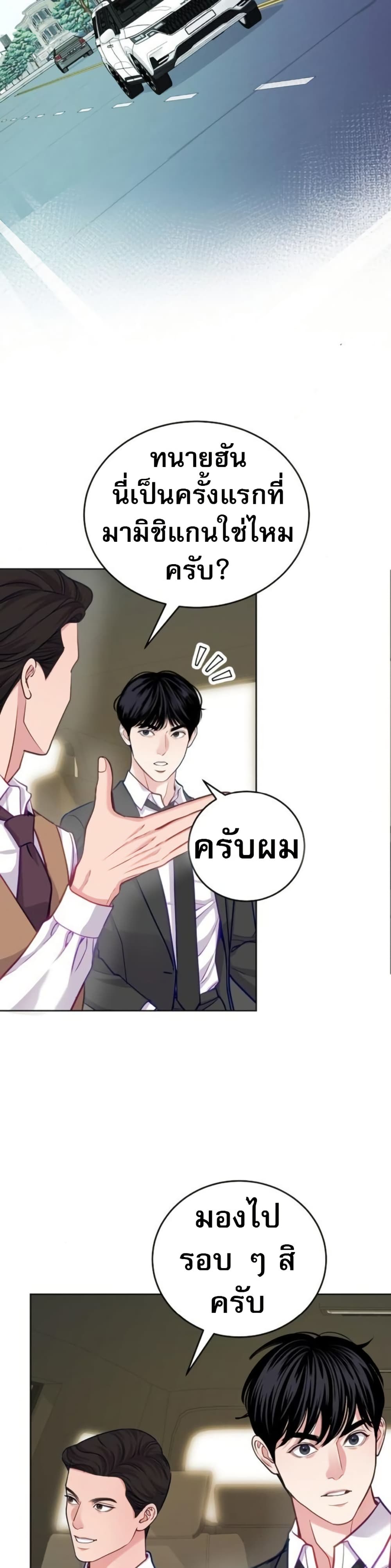 An Extraordinary Lawyer’s Subspace page 2
