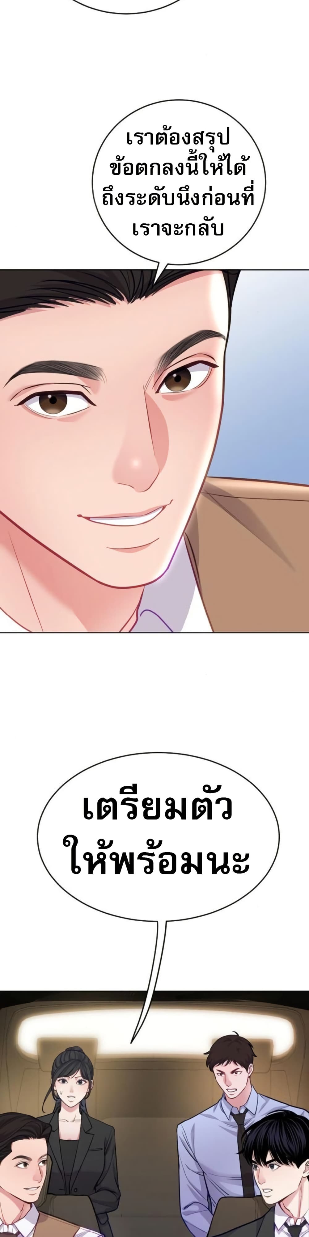 An Extraordinary Lawyer’s Subspace page 5