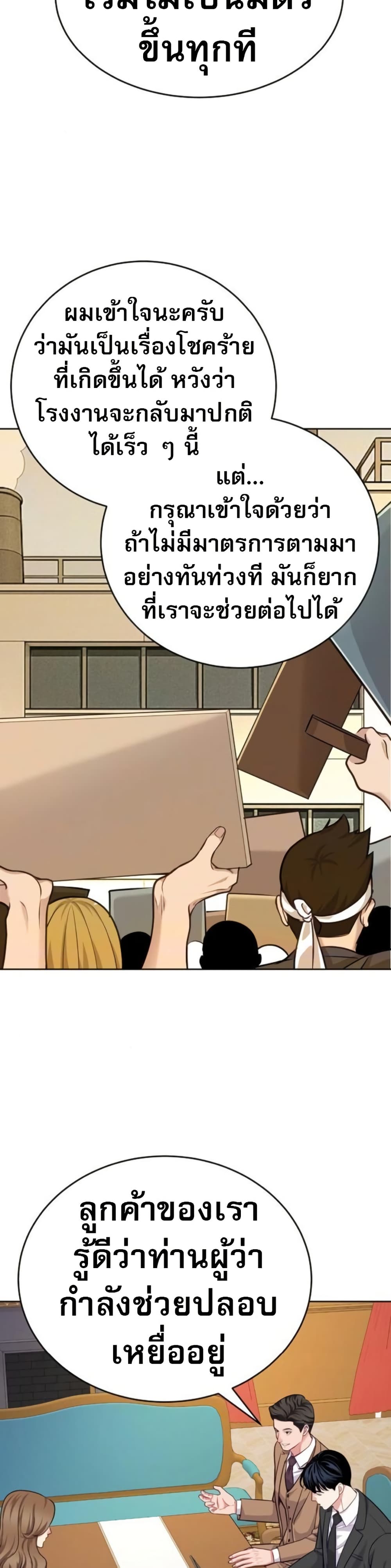 An Extraordinary Lawyer’s Subspace page 7