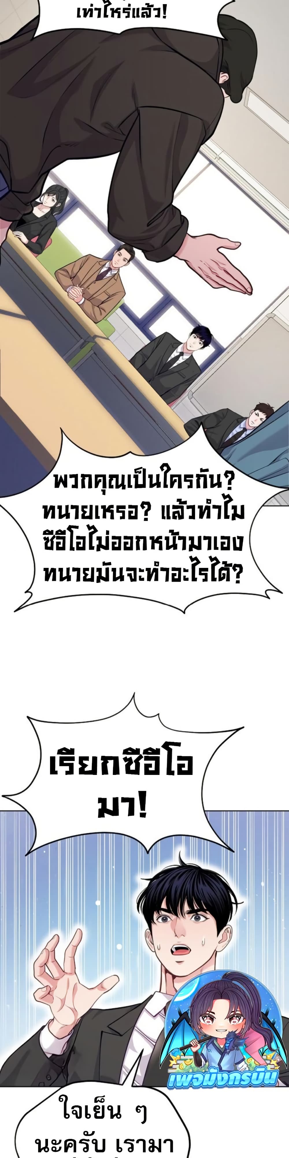 An Extraordinary Lawyer’s Subspace page 10