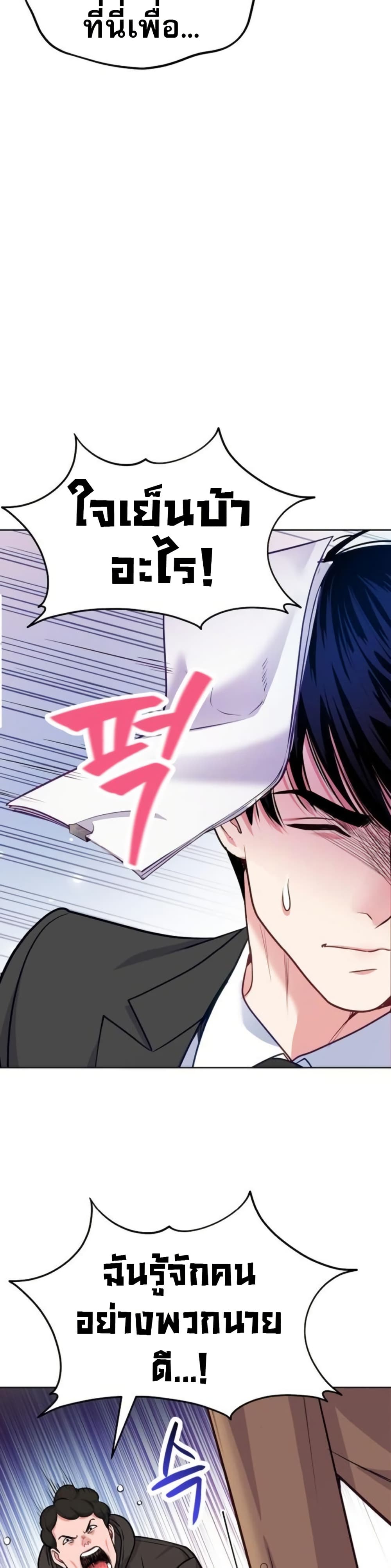 An Extraordinary Lawyer’s Subspace page 11