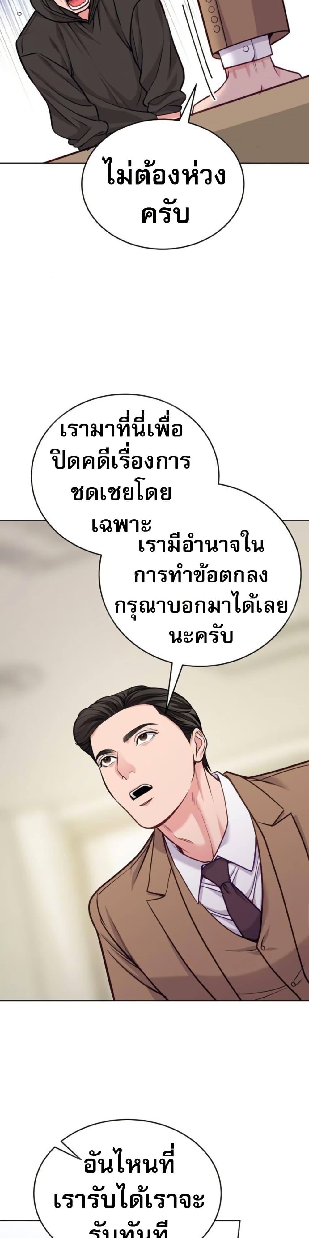 An Extraordinary Lawyer’s Subspace page 12