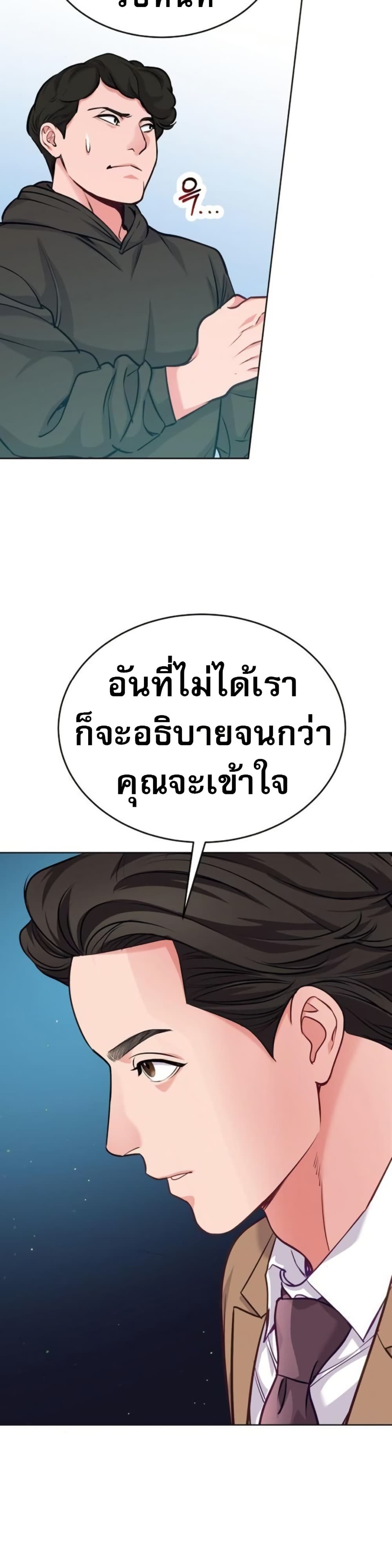 An Extraordinary Lawyer’s Subspace page 13
