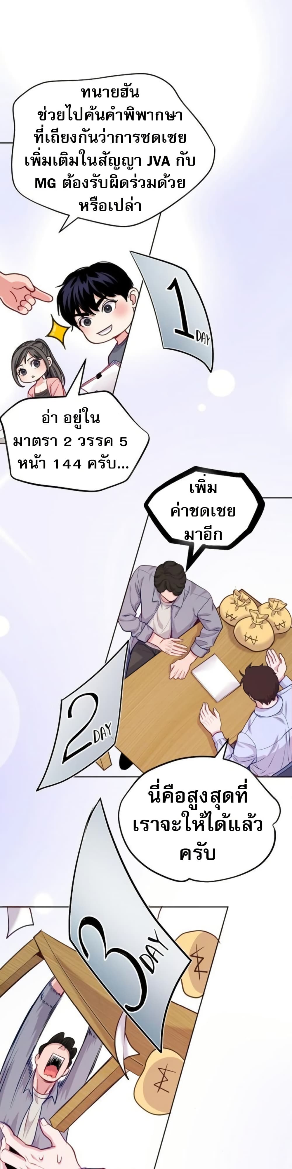An Extraordinary Lawyer’s Subspace page 16