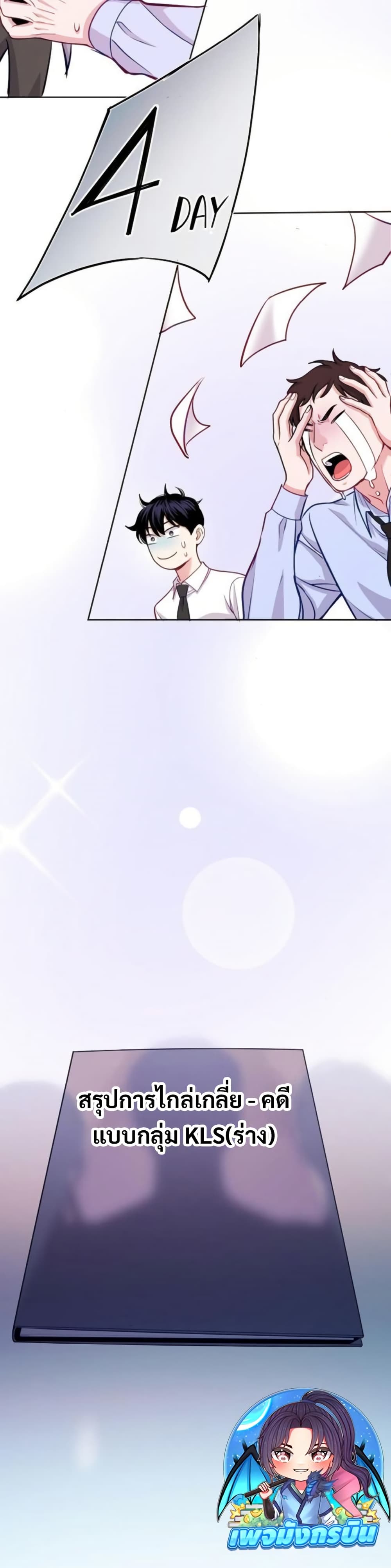 An Extraordinary Lawyer’s Subspace page 17