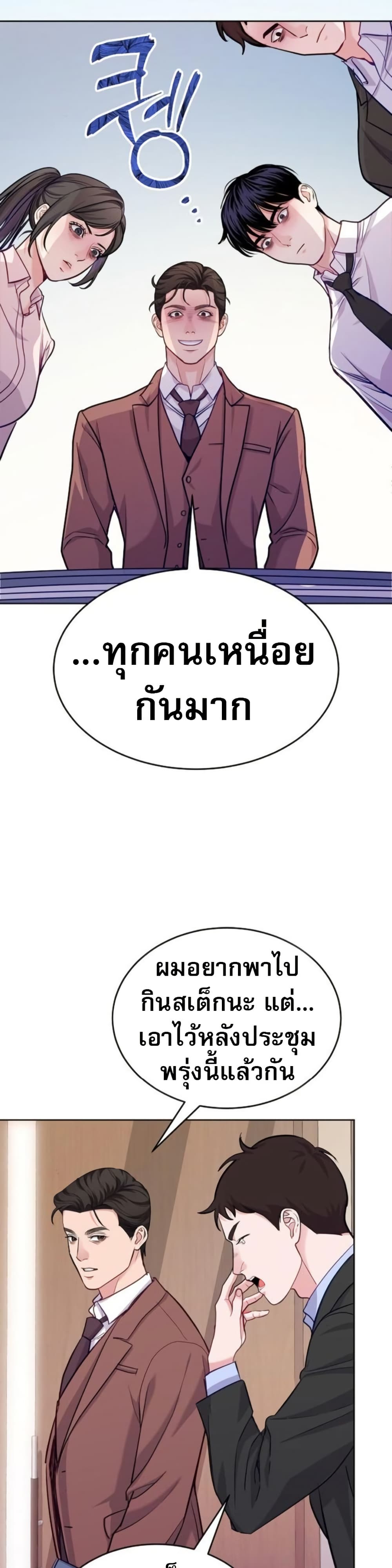 An Extraordinary Lawyer’s Subspace page 18